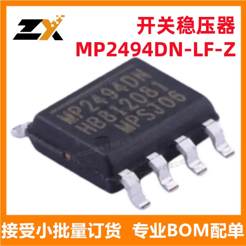 MP2494DN-LF-Z开关稳压器