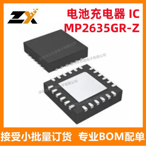 MP2635GR-Z电池充电器IC