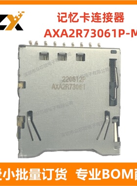 现货原装 AXA2R73061P-M  SD卡/存储卡连接器 AXA2R73061P-M
