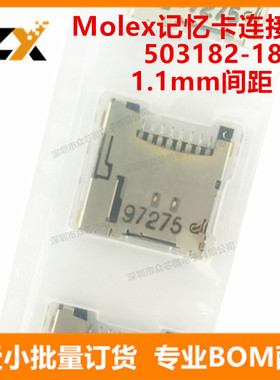 全新原装5031821852 1.1mm间距 8位记忆卡插槽 503182-1852连接器
