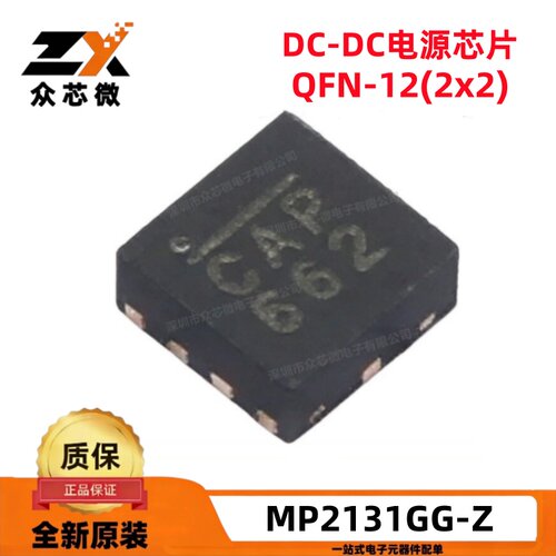 MP2131GG-ZDC-DC电源芯片
