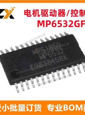 全新原装 MP6532GF-Z TSSOP-28-EP 无刷直流(BLDC)电机驱动芯片