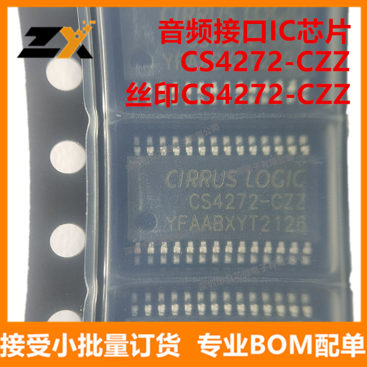 全新原装 CS4272-CZZ TSSOP-28 丝印CS4272-CZZ 音频接口IC芯片