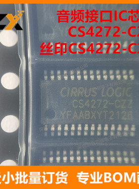 全新原装 CS4272-CZZ TSSOP-28 丝印CS4272-CZZ 音频接口IC芯片