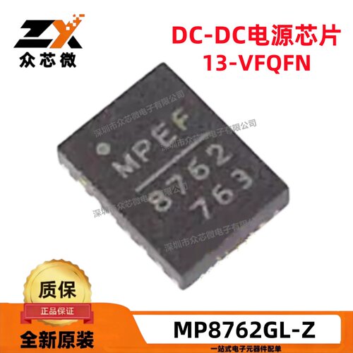 MP8762GL-Z开关稳压器