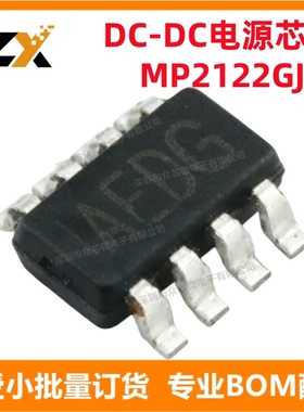 全新原装 MP2122GJ-Z TSOT-23-8 0.608V 2A 降压 开关稳压器