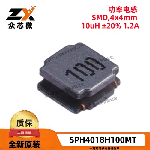 全新原装SPH4018H100MT SMD4x4mm 10uH ±20% 1.2A 绕线功率电感