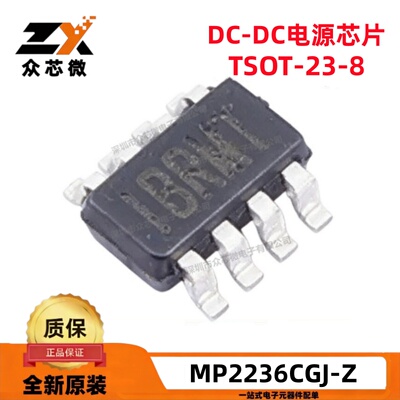 MP2236CGJ-ZDC-DC电源芯片