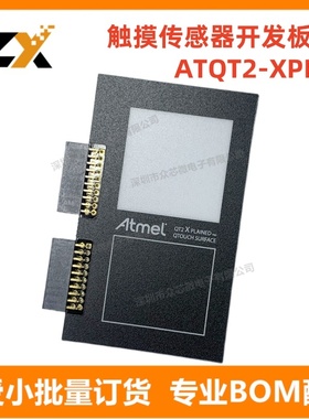 全新原装 ATQT2-XPRO Microchip 开发板，编程器配件