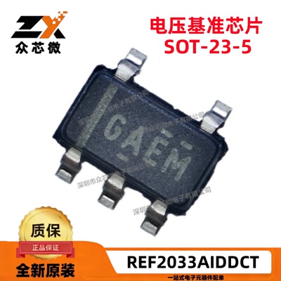全新原装REF2033AIDDCT SOT-23-5 3.32V~5.5V电压基准IC ±0.05%