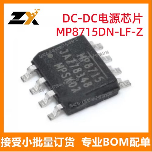 MP8715DN-LF-Z开关稳压器