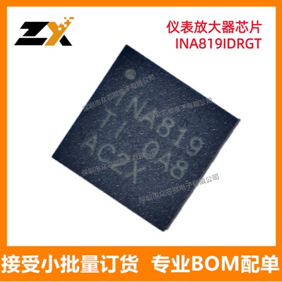 原装正品INA819IDRGT SON-8(3x3) 20mA 0.9V/µs 仪表放大器IC