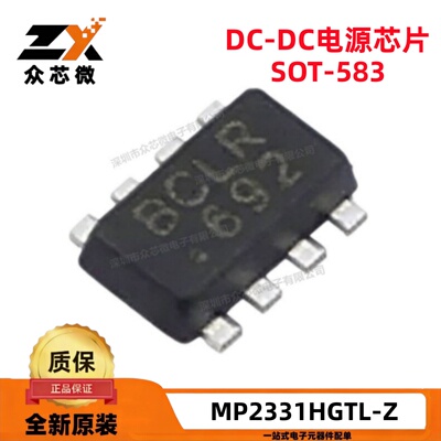 MP2331HGTL-ZDC-DC电源芯片