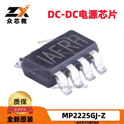 MP2225GJ-Z开关稳压器芯片