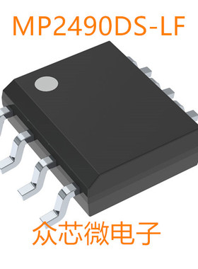 全新原装MP2490DS-LF 1.5A 8SOIC MP2490DS-LF