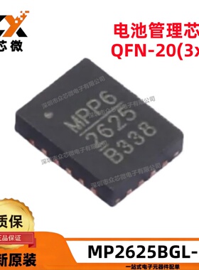 原装正品 MP2625BGL-Z QFN-20(3x4) 4V~10V 2.2A MP2625BGL-Z
