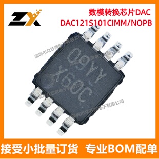 全新原装 DAC121S101CIMM/NOPB VSSOP-8 丝印X60C 数模转换器-DAC