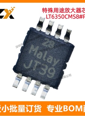 全新原装LT6350CMS8#PBF ADC 驱动器 数据采集 LT6350CMS8 8-MSOP