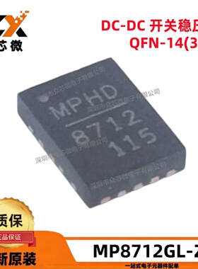 全新原装 MP8712GL-Z 14-QFN（3x4）0.6V-5.5V 12A MP8712GL-Z
