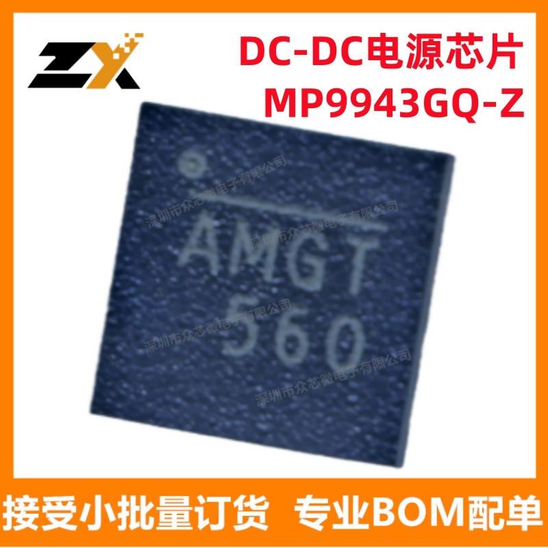 现货MP9943GQ-ZDC-DC电源芯片
