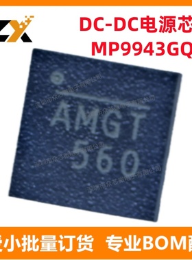 全新原装 MP9943GQ-Z【IC REG BUCK ADJ 3A 8QFN】