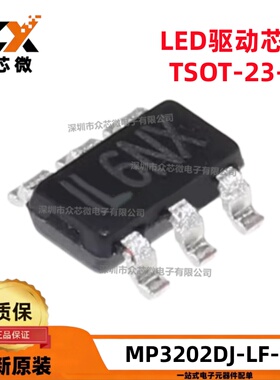 原装正品 MP3202DJ-LF-Z TSOT-23-6 2.5V~6V 1.33A DC-DC电源芯片
