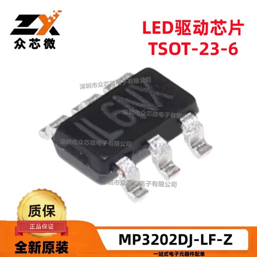 原装正品 MP3202DJ-LF-Z TSOT-23-6 2.5V~6V 1.33A DC-DC电源芯片