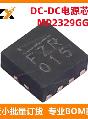 全新原装 MP2329GG-Z QFN-11 0.6V 6.5A 降压 可调式 开关稳压器