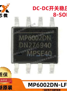 全新原装 MP6002DN-LF-Z 8SOICE 10V~100V电源管理 MP6002DN-LF-Z