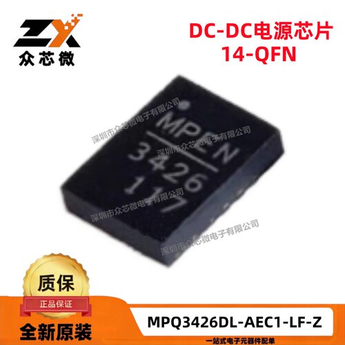 全新原装 MPQ3426DL-AEC1-LF-Z 14-QFN（3x4）3.2V~22V 6A