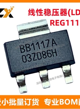 全新原装 REG1117A【LDO Voltage Regulators 800mA & 1A LDO】