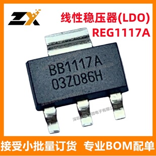 全新原装 REG1117A【LDO Voltage Regulators 800mA & 1A LDO】