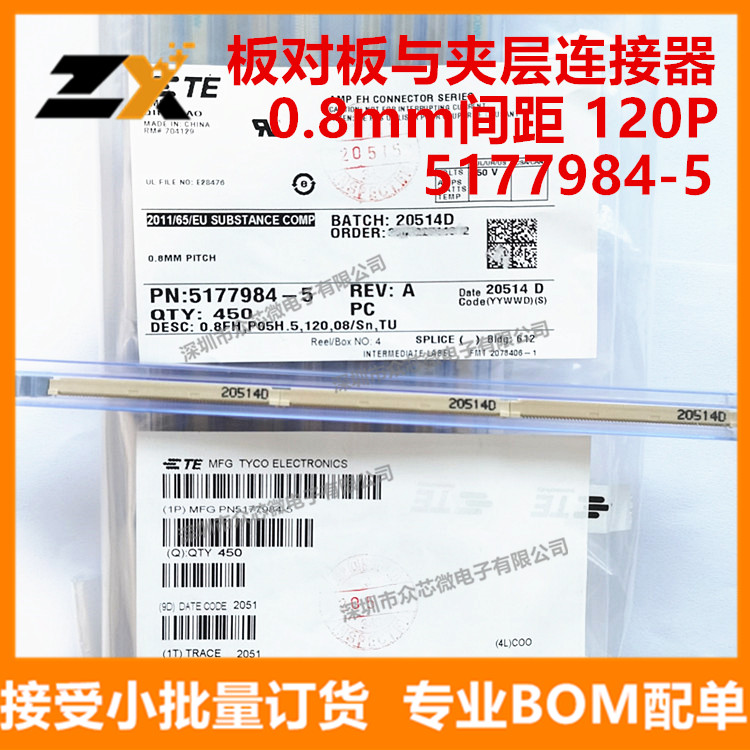 全新原装5177984-5 0.8mm 120P 丝印20154D板对板连接器5177984-5