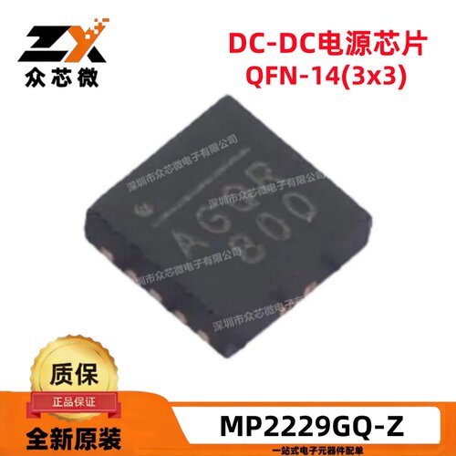 MP2229GQ-ZDC-DC电源芯片