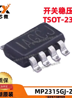 MP2315GJ-Z TSOT-23-8 4.5V~24V 3A 电源管理 MP2315GJ-Z