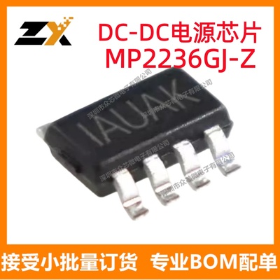 MP2236GJ-Z TSOT-23-8电源管理 MP2236GJ-Z