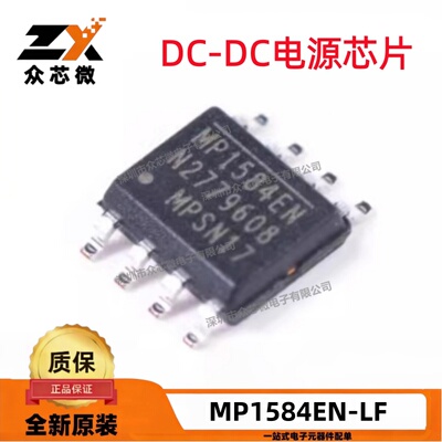 MP1584EN-LF 8-SOICE电源管理 MP1584EN-LF