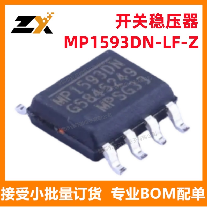 MP1593DN-LF-Z 8-SOICE电源管理 MP1593DN-LF-Z