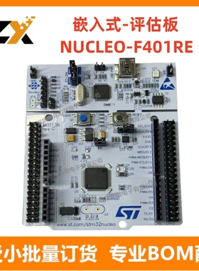 全新原装 NUCLEO-F401RE【NUCLEO-64STM32F401RE EVAL BRD】