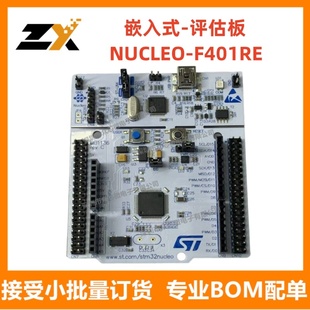 全新原装 NUCLEO-F401RE【NUCLEO-64STM32F401RE EVAL BRD】