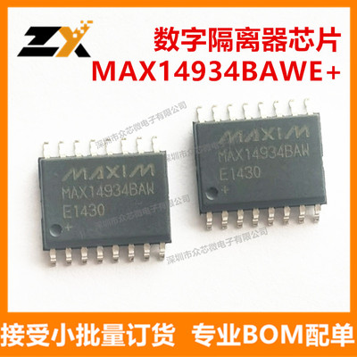 全新原装 MAX14934BAWE+ SOIC16 数字隔离器IC芯片 MAX14934BAWE+