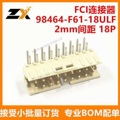 全新原装 98464-F61-18ULF  2mm 18P FCI连接器 98464-F61-18ULF