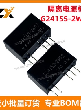 全新原装G2415S-2WR2 SIP 15V 67mA 100kHz 2W DC/DC隔离电源模块