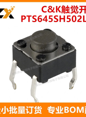 全新原装 PTS645SH502LFS C&K触觉开关 PTS645SH50-2 LFS触摸开关