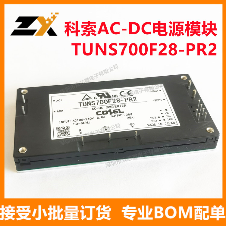 全新原装 TUNS700F28-PR2 700W 28V 25A 科索AC-DC电源模块