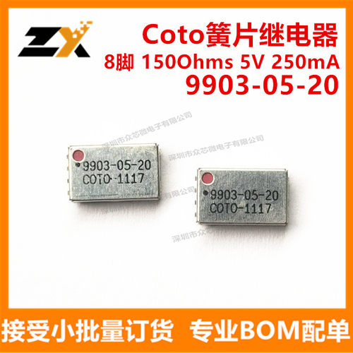 COTO9903-05-20继电器现货