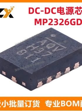 全新原装 MP2326GD-Z QFN-14 4A 3.9V~19V 降压 开关稳压器