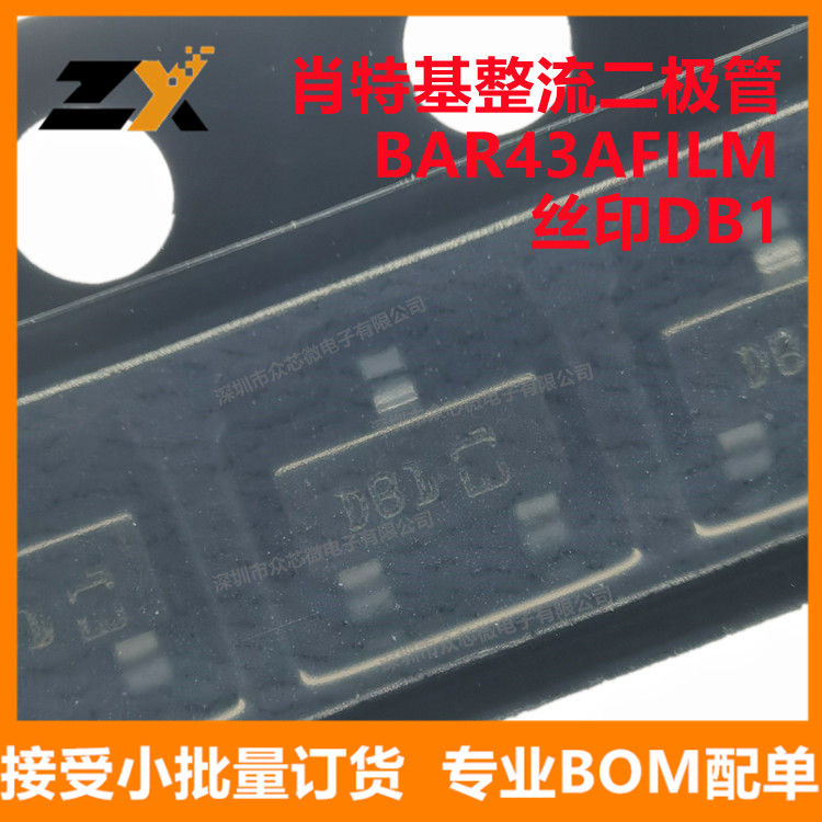 全新原装 BAR43AFILM SOT23 丝印DB1 100mA 30V 肖特基整流二极管