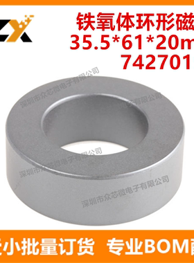 全新原装 74270191 35.5*61*20mm铁氧体环形磁环/磁路 74270191