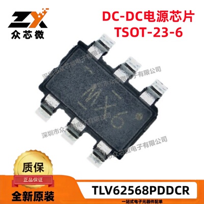 TITLV62568PDDCT开关稳压器